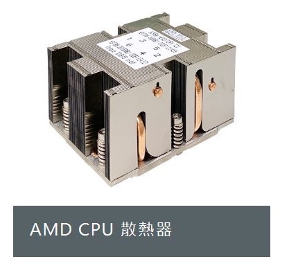 AMD CPU 散熱器